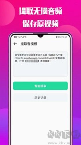 66鈴聲手機(jī)安卓版