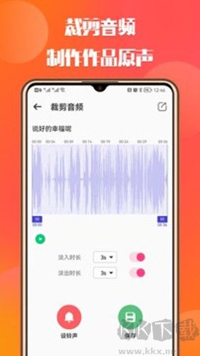 66鈴聲手機(jī)安卓版