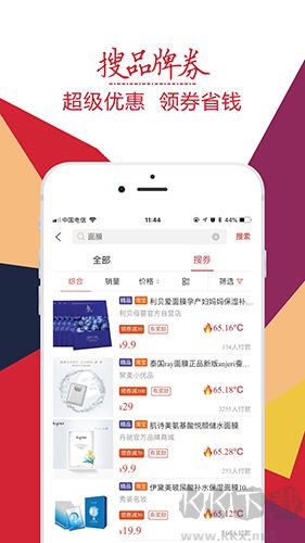 趣折寶手機官方版