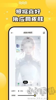 樂享壁紙去水印版