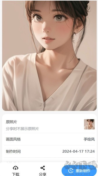 漫改相機(jī)app