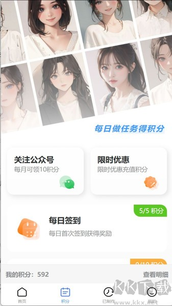 漫改相機(jī)app