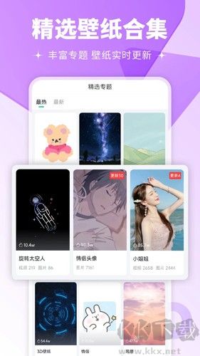 壁紙多多app高清版