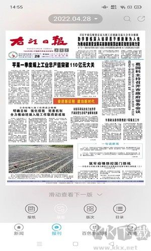 右江日報(bào)電子版