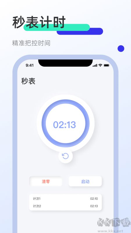 屏幕點(diǎn)擊連點(diǎn)器官方版