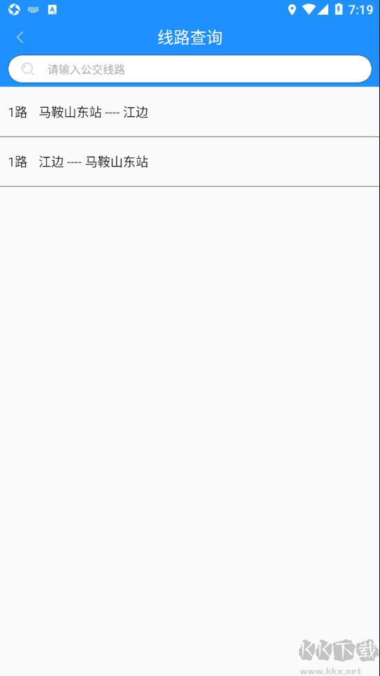 馬鞍山城市公交app