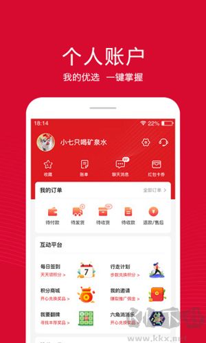 租號(hào)酷App安卓版