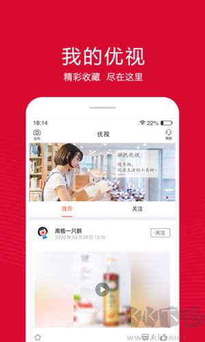 租號(hào)酷App安卓版