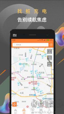 春城e路行換電高級(jí)版