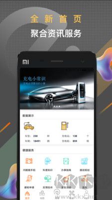 春城e路行換電高級(jí)版