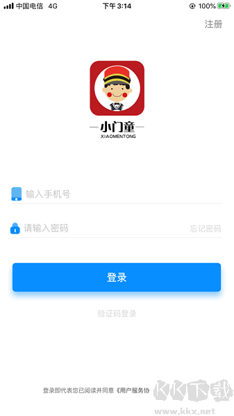 小門童智慧社區(qū)官方版