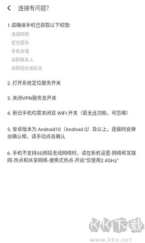 索尼手機換機助手定制版