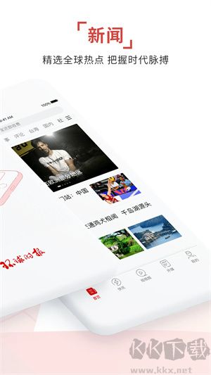 環(huán)球時(shí)報(bào)安卓版