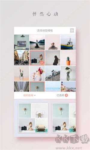 拼貼醬應(yīng)用程序全版本