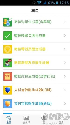 我喜歡的截圖應(yīng)用安卓版