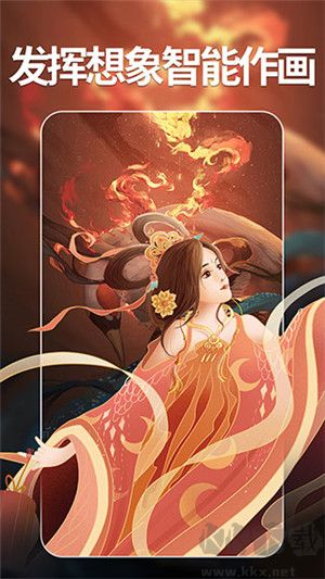 意間AI繪畫(huà)app完整版