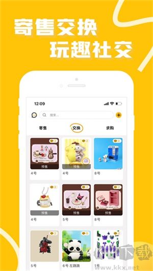 蛋趣app綠色版