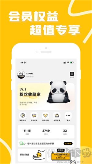 蛋趣app綠色版