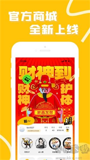 蛋趣app綠色版