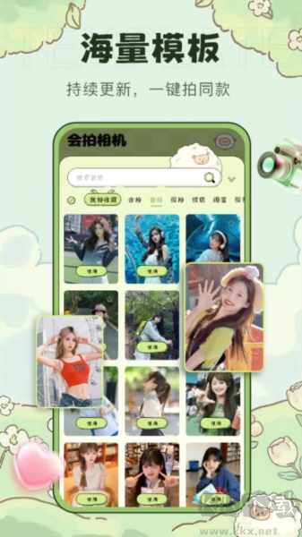 會(huì)拍相機(jī)最新版