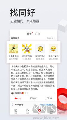 網(wǎng)易新聞手機(jī)客戶端