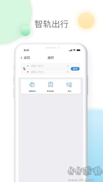 智軌通官網(wǎng)版