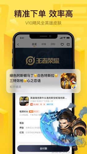 飛鳥(niǎo)租號(hào)官網(wǎng)版