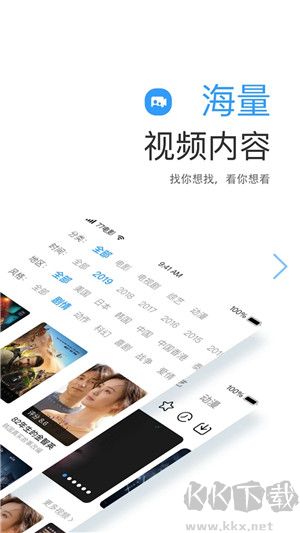 77影視大全應(yīng)用破解版