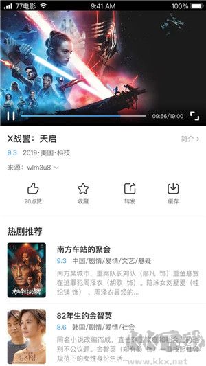 77影視大全應(yīng)用破解版