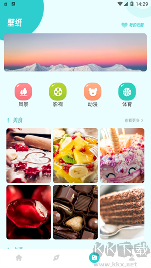 被窩影視APP高清版