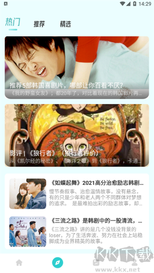 被窩影視APP高清版