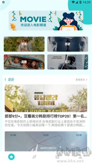 被窩影視APP高清版
