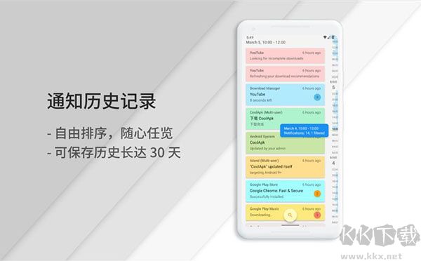 通知濾盒app高級(jí)版