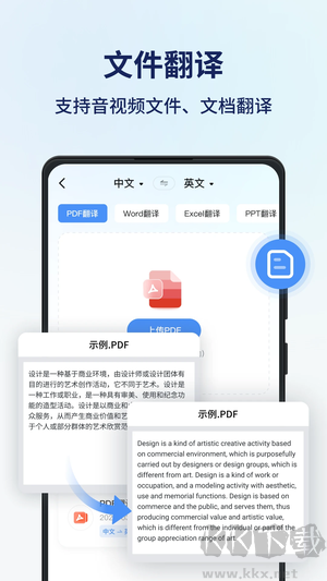 同聲傳譯王app最新版