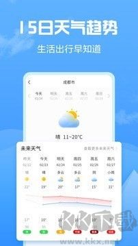 知云天氣預(yù)報(bào)軟件手機(jī)版
