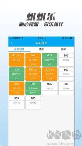 機機樂樓面端純凈版