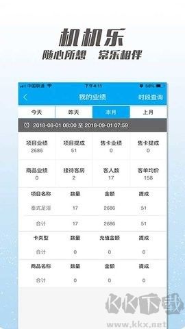 機機樂樓面端純凈版
