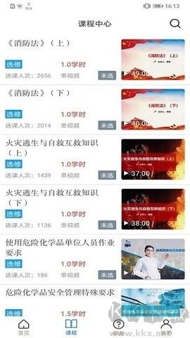 浙江省企業(yè)百萬員工安全大培訓(xùn)(安全學(xué)院)