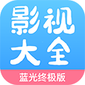 77影視大全app破解版 v2.4.2