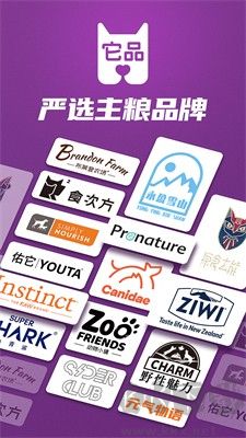 寵物用品購物商城 v5.9.3