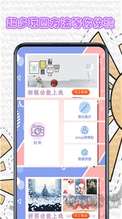 百顏相機app官方正版 v1.0.0手機版