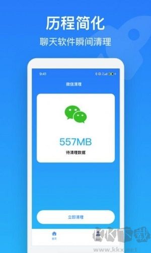 手機(jī)保養(yǎng)管家 v1.0.0 專業(yè)版