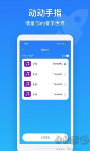 手機(jī)保養(yǎng)管家 v1.0.0 專業(yè)版