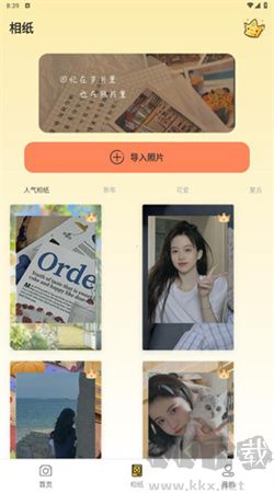 拍立得復(fù)古相機app v3.8.3官方版