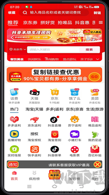 億人優(yōu)品APP v66.6手機(jī)版