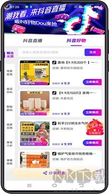 億人優(yōu)品APP v66.6手機(jī)版