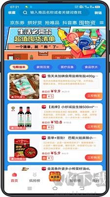 億人優(yōu)品APP v66.6手機(jī)版