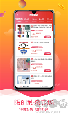 趣品優(yōu)選 v1.6.2