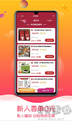 趣品優(yōu)選 v1.6.2