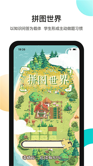 分之道app v3.6.8